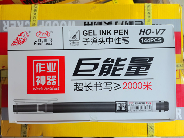巨能量中性笔 超长距离书写中性笔 0.5mm 芯杆一体中性笔