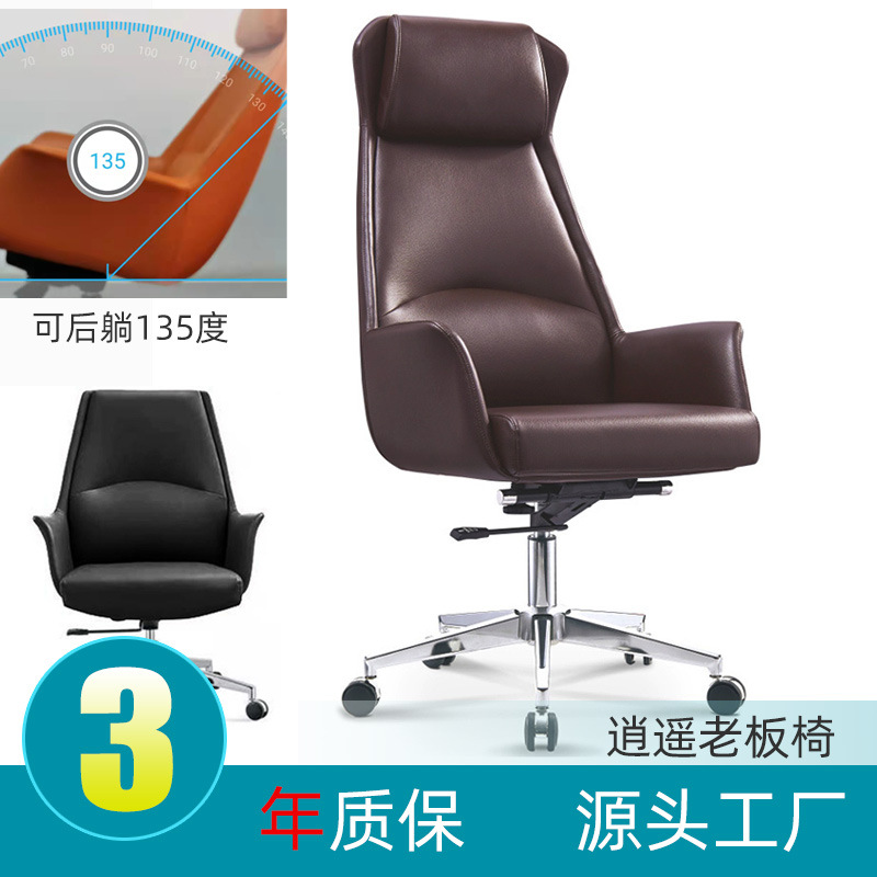 老板椅可躺商务大班椅人体工程学椅子电脑椅家用办公室转椅办公椅