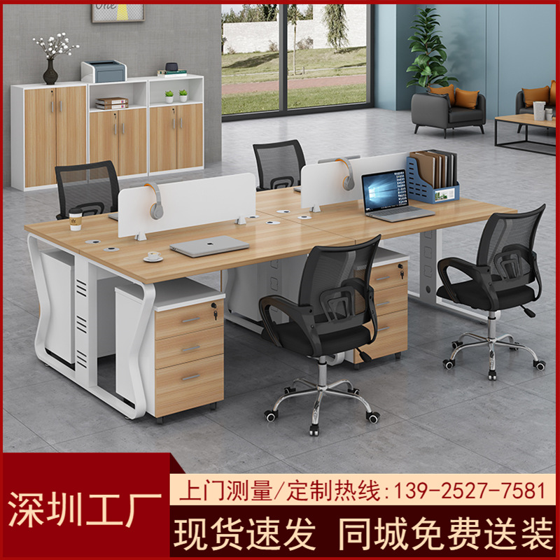 办公桌椅组合简约现代员工电脑工位财务办公桌子办公室职员办公桌