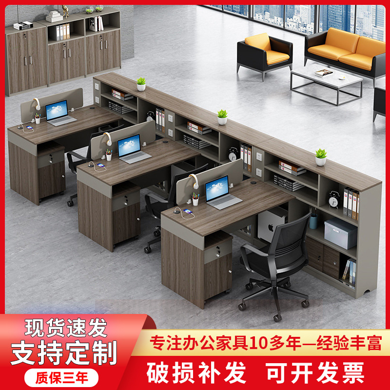 现代简约板式职员办公桌椅组合四人位财务室员工桌办公家具批发