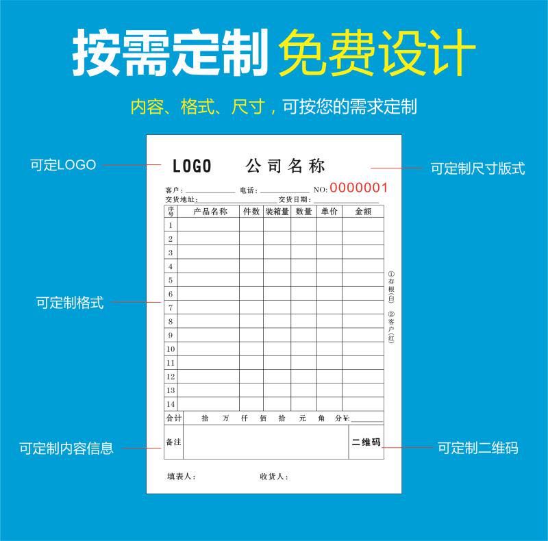 单据单送货清单收款收据定制二联三联无碳复写联单定做票据送货本