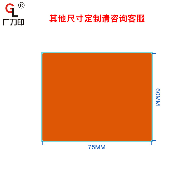 彩色不干胶标签贴纸 彩色标签纸 彩色不干胶条码纸热敏纸彩色标签