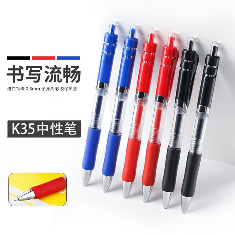 现货按动0.5mm高颜值签字笔大容量学生用笔办公用笔K35中性笔批发