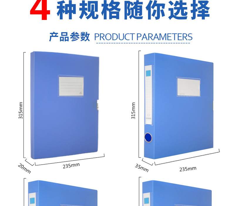 塑料档案盒详情_02