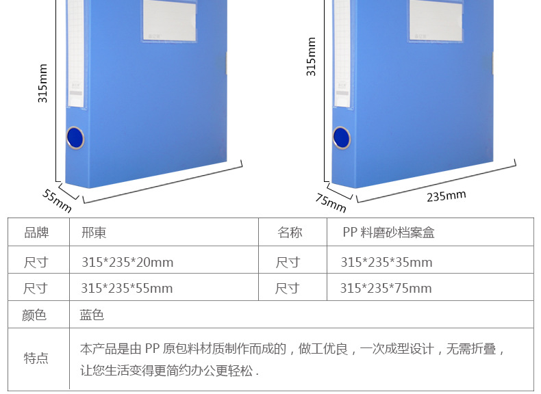 塑料档案盒详情_03