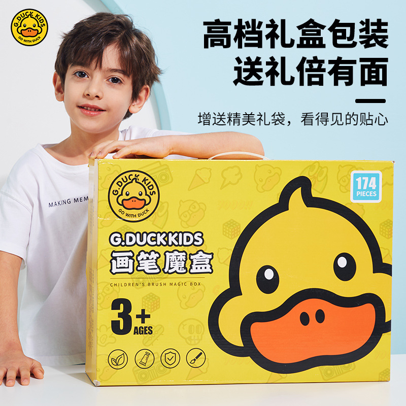 正品D.DUCK哈罗小黄鸭绘画套装画画工具美术画箱礼盒水 彩笔文具