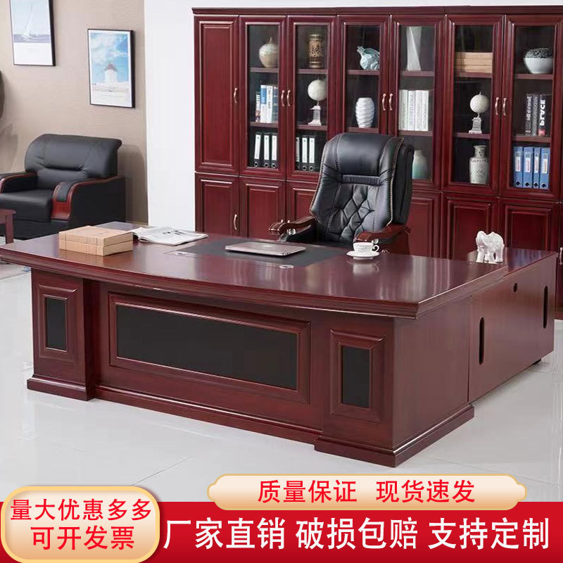 油漆老板桌总裁老板大班台经理办公桌椅组合实木贴皮主管办工桌椅