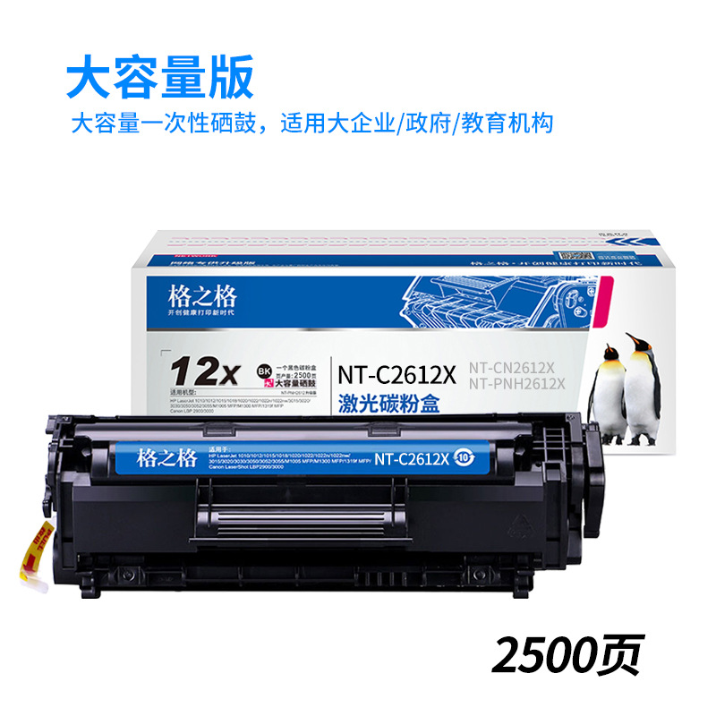 适用Q2612A硒鼓HP1020 plus HP1005 HP1010 HP1018 m1005mfp