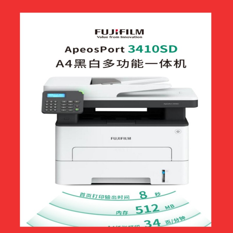 施乐APP3410SD黑白激光多功能一体机A4打印机自动双面证件复印机