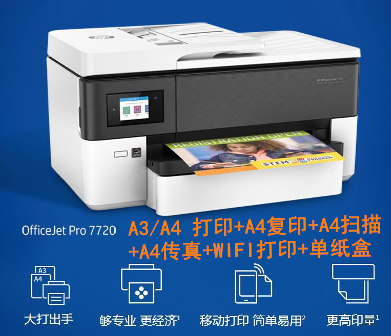 a3彩色打印机CAD图喷墨A3复印机多功能宣传单无线打印扫描双纸盒
