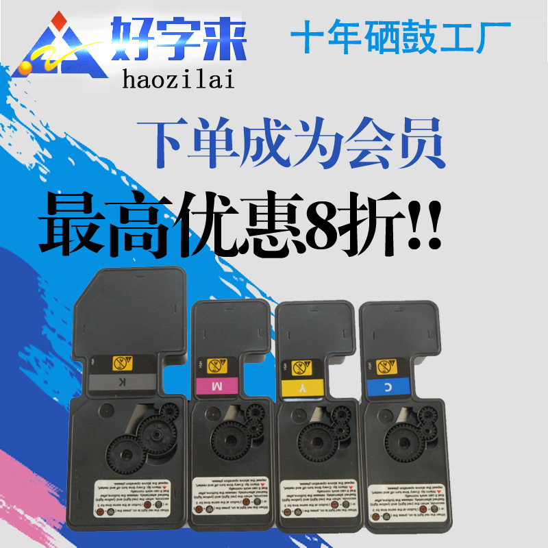 兼容TK5223粉盒 P5021cdn P5021cwd M5521cdn M5521cdw 墨盒