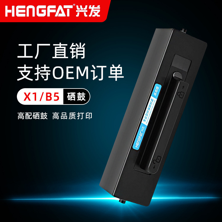 hengfat适用华为PixLab-X1粉盒 华为PixLab-B5墨粉盒