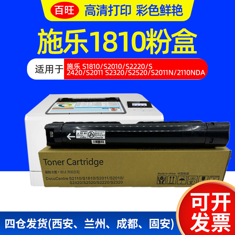 批发施乐1810粉盒 2011打印机适用京瓷TASKalfa2210/2211打印墨盒