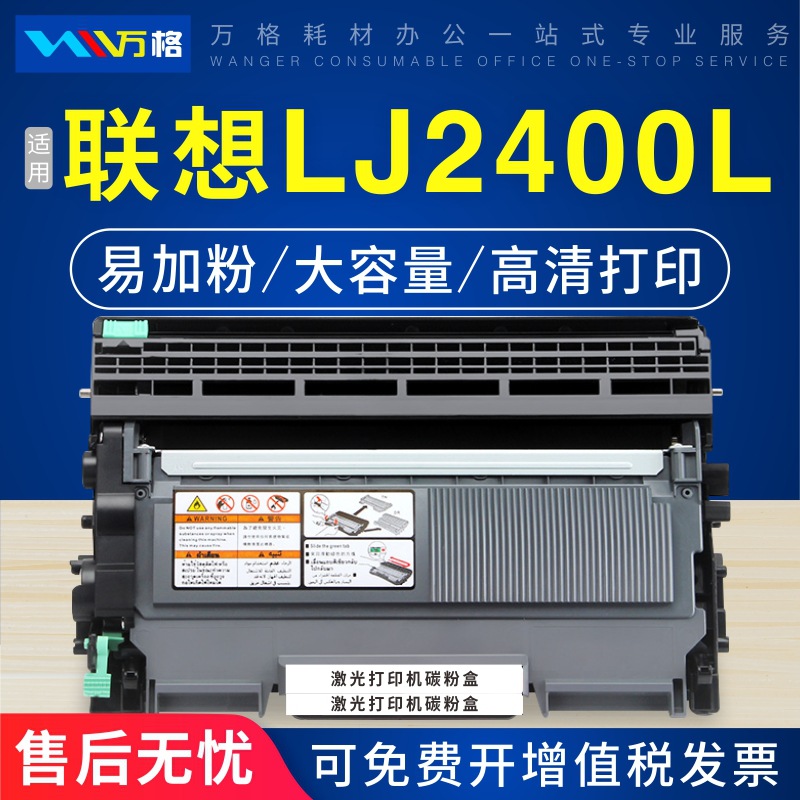 适用联想 LJ2400L墨粉盒LT2441 m7400 M7450f 7650df 硒鼓