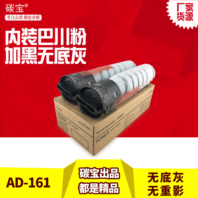 适用震旦ADT161粉盒墨粉 AD188e 199 219 208 248 239复印机碳粉