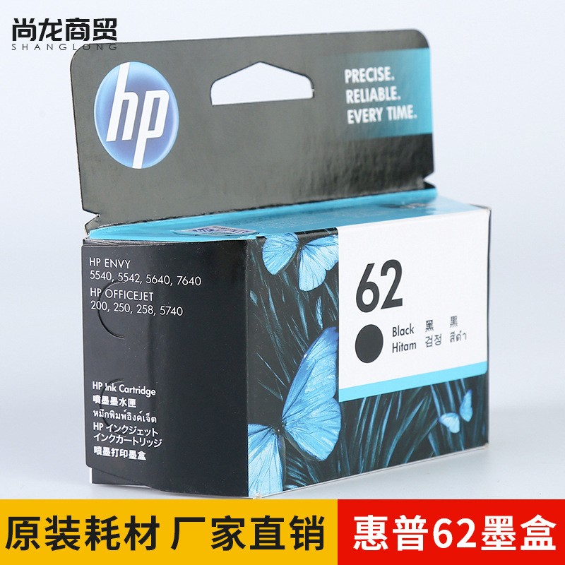 原装惠普hp62墨盒62 officejet 200 5540 5542 5640 5740墨盒