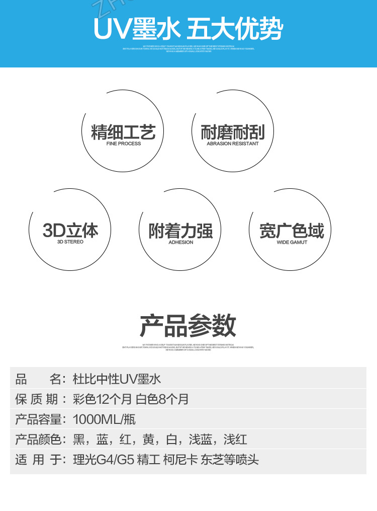 杜比中性UV墨水_02.jpg