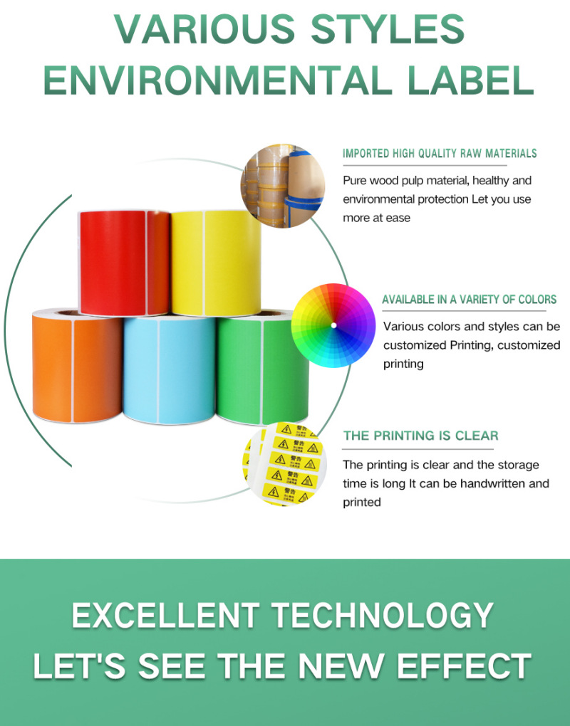 彩色热敏纸铜板纸牛皮纸PVC数字不干胶标签Label printing