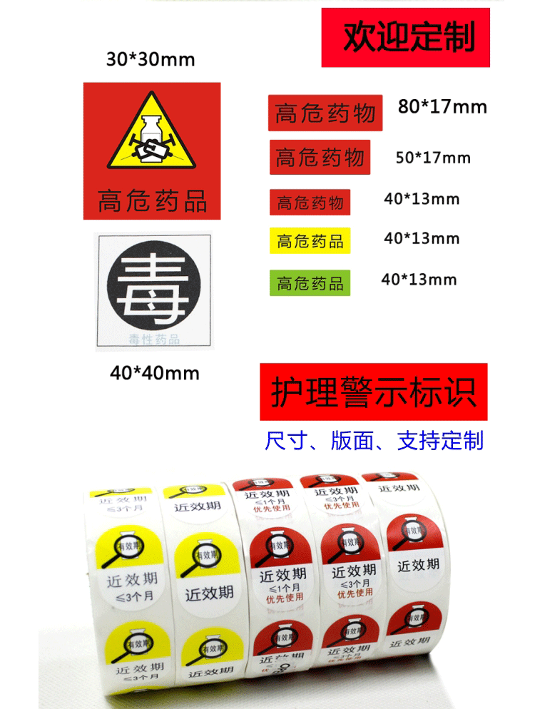 医辽废物标签详情_05.gif