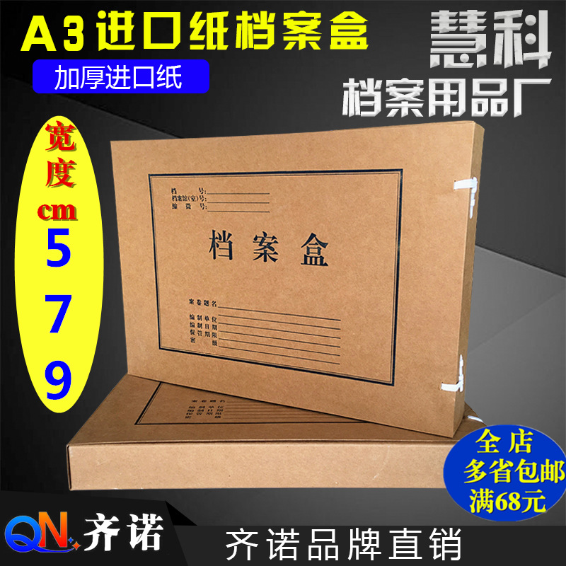 加厚优良进口无酸纸牛皮纸报表A3档案盒资料会计报表文件加大加宽