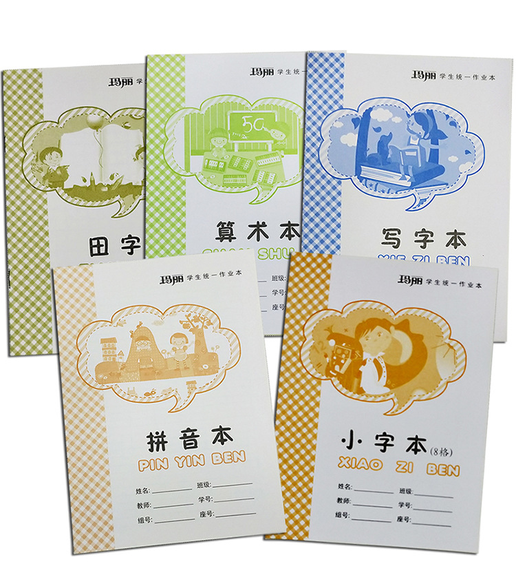 玛丽小本子750_01.jpg