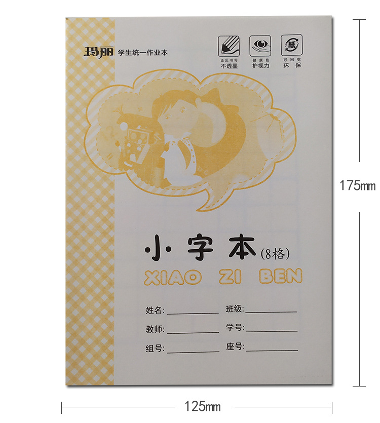 玛丽小本子750_03.jpg