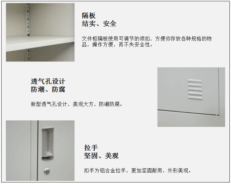 冷轧钢柜细节