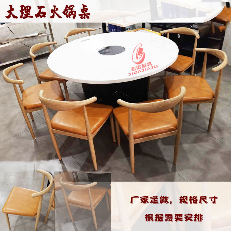 火锅桌2