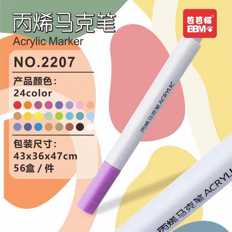 水性速干丙烯马克笔防水丙烯颜料画笔陶瓷石头美术涂鸦绘画水彩笔