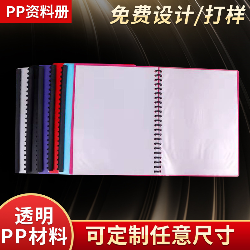 定做文件夹保护膜 透明资料册保护袋子 插页袋内页活页透明袋定制