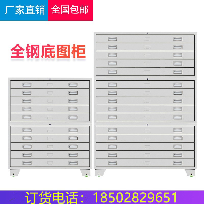 文件柜建筑工程资料图纸柜0号柜1号地图柜底图柜抽屉柜图纸收纳柜