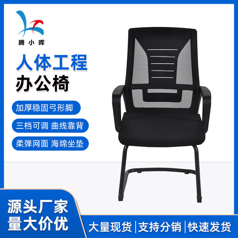 办公家具批发学校电脑室黑色海绵弓形椅子商用家用电脑椅办公椅