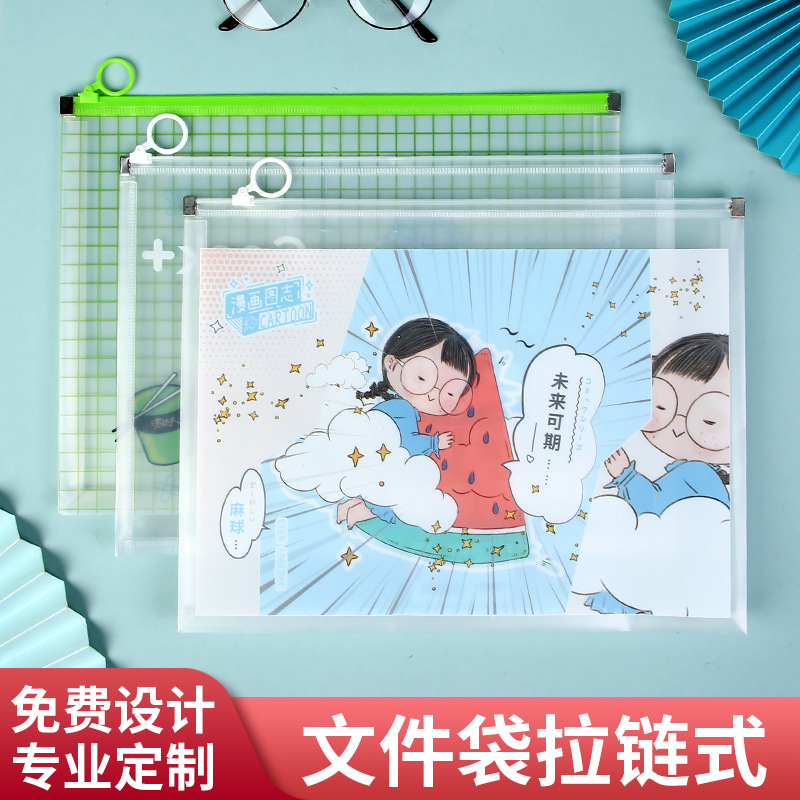 a4文件袋拉链式定制a3拉链袋学习袋资料袋试卷袋文件夹收纳袋定做