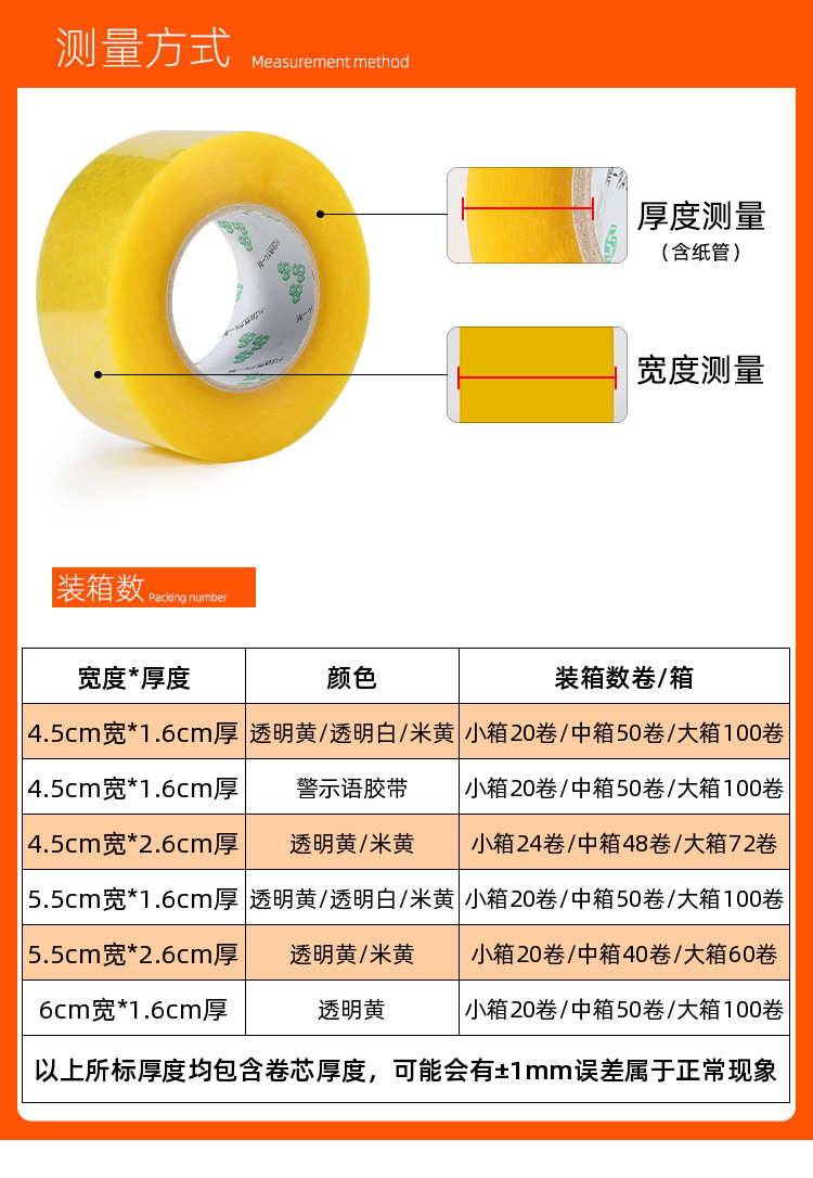 勤健封箱胶带_11.jpg