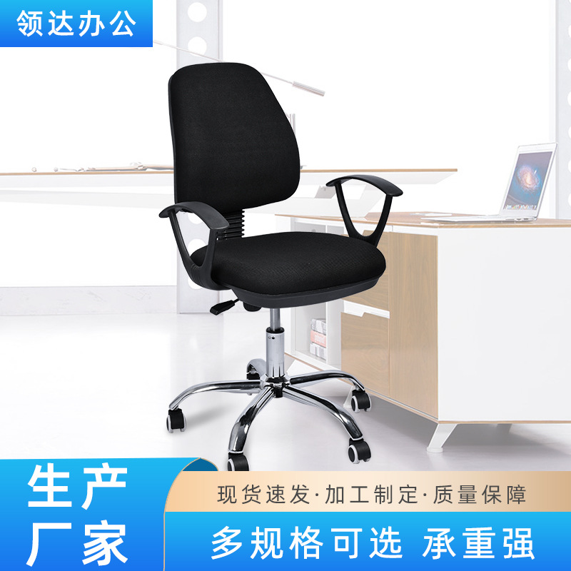 家用旋转舒适学生椅 现代简约办公升降电脑椅 滑轮网布职员扶手椅