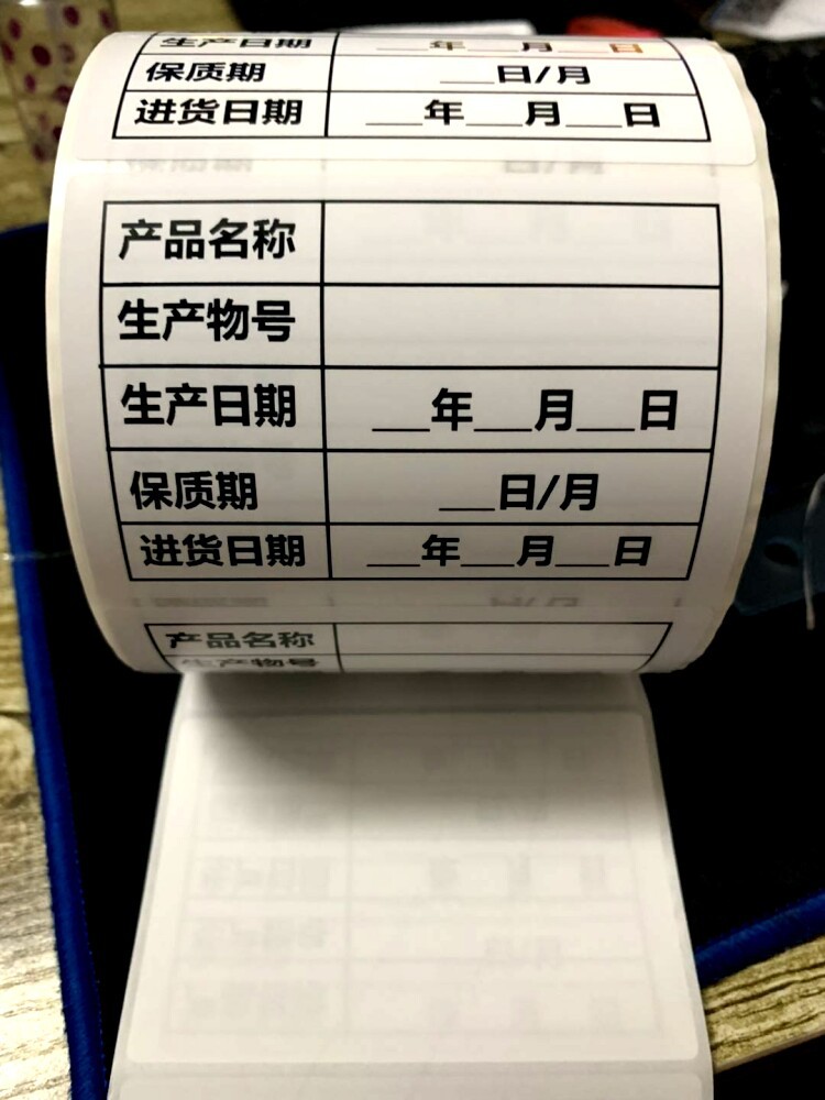 代印刷固定资产标签 物料标签贴纸 纸箱唛不干胶出货 产品标签