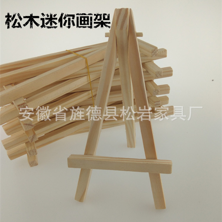 15*8迷你画架展示架原松木三脚架手机支架原木三角架小木架批发