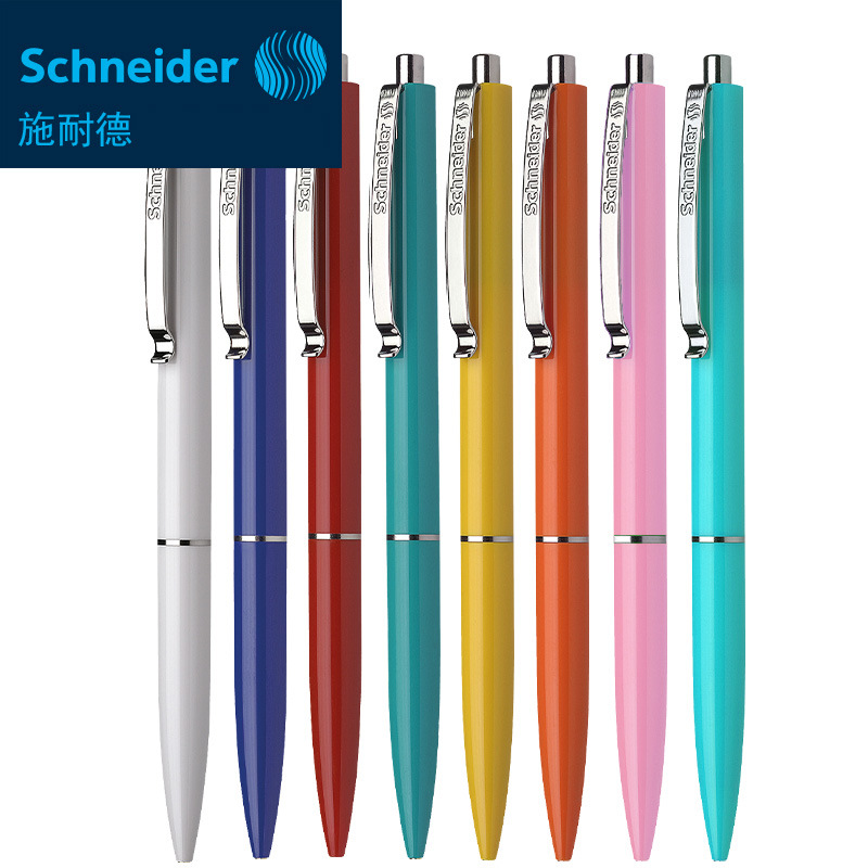 德国schneider施耐德K15书写流畅墨水速干纯铜0.5mm笔尖圆珠笔