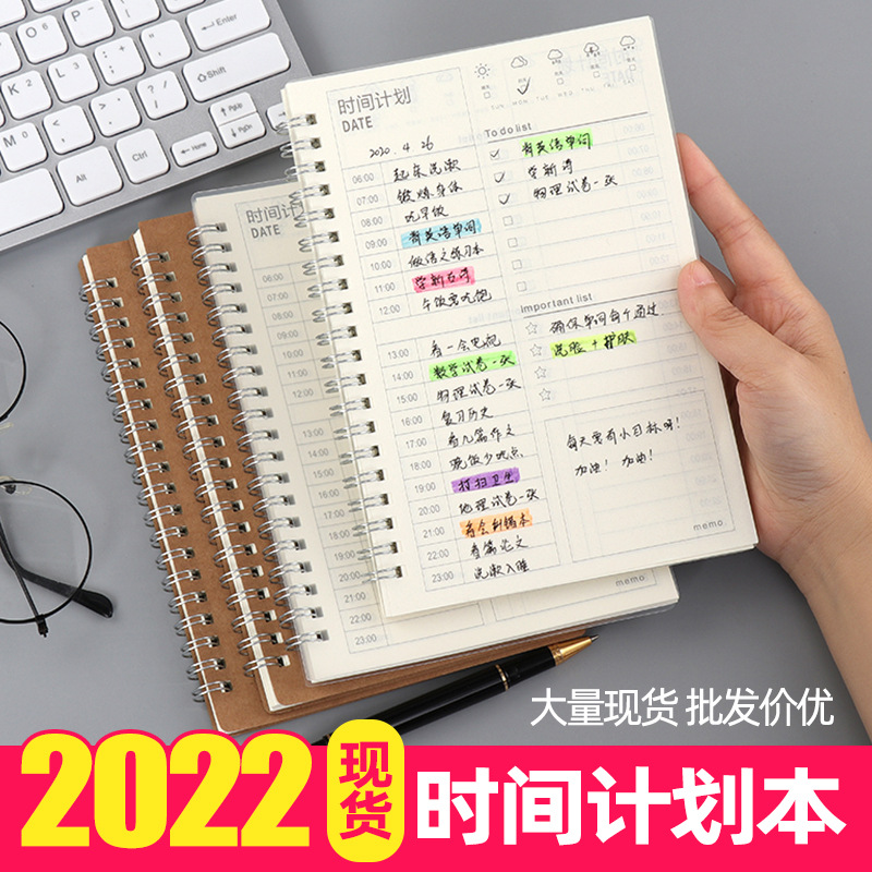 时间计划本牛皮纸便签本PP记事本加厚每日线圈本每日开销记账本子