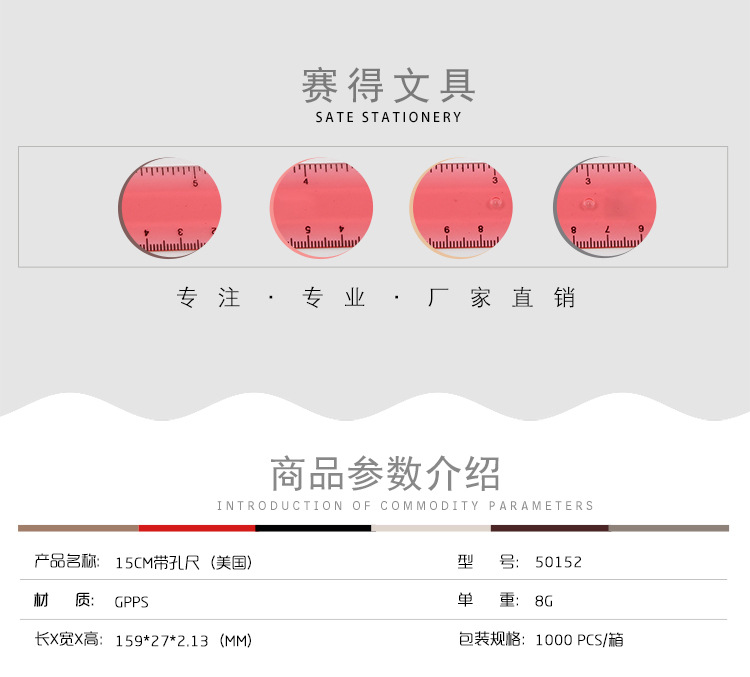 尺子详情_02