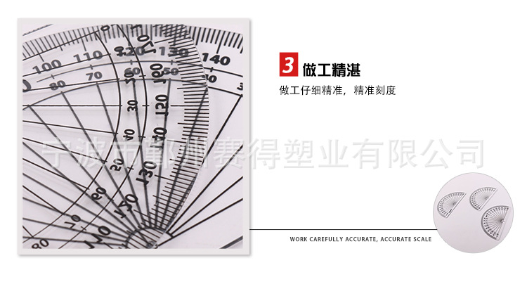 尺子详情_06