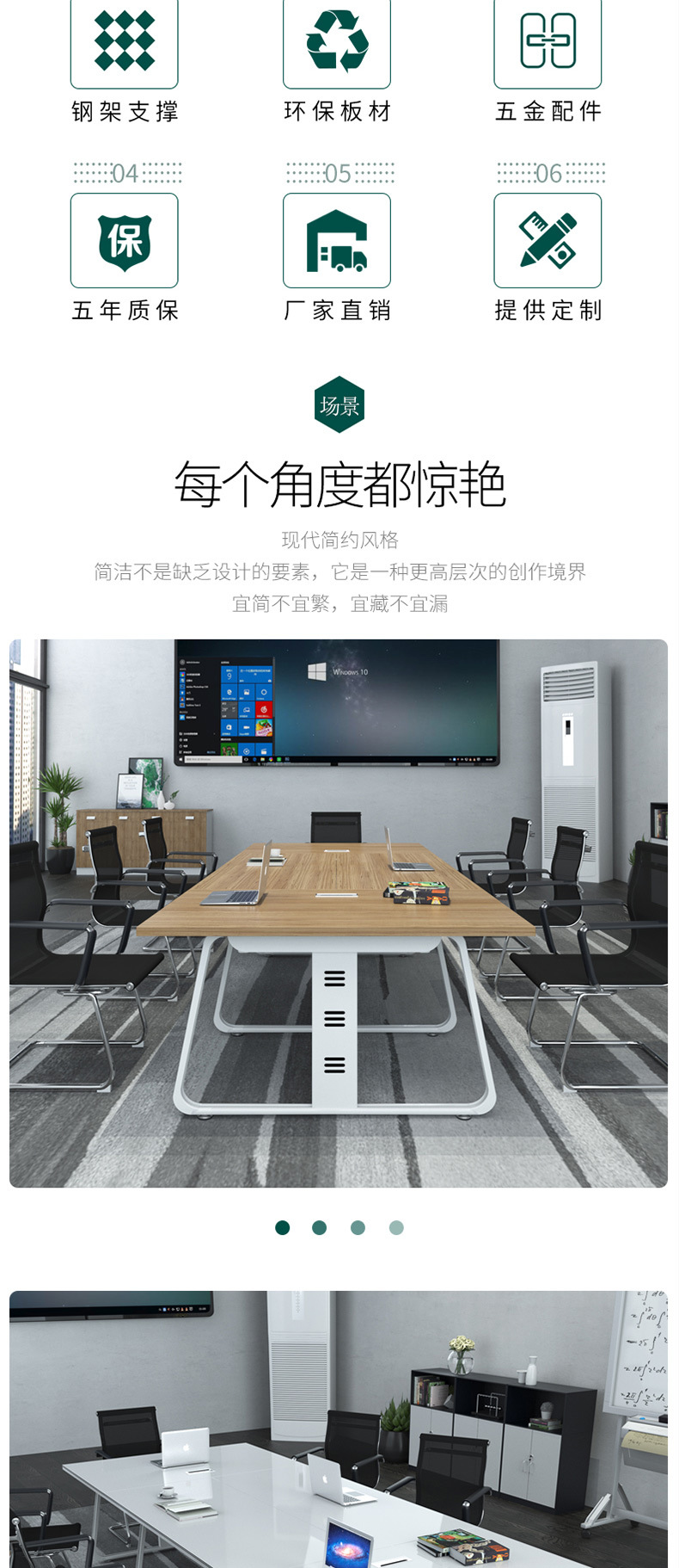 会议桌
