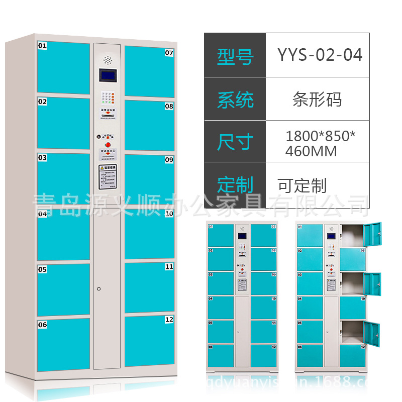 源义顺电子存包柜超市智能存包柜条码指纹密码柜寄存柜储物柜