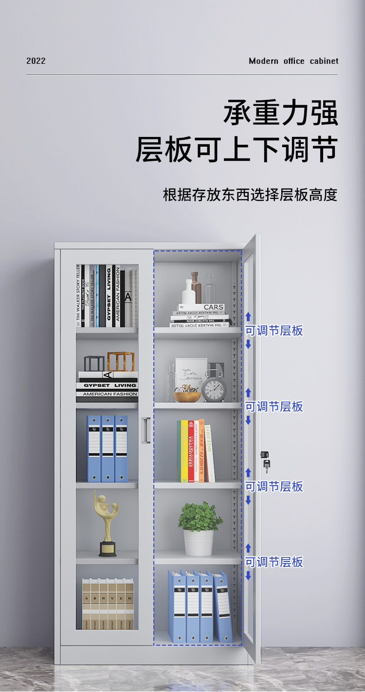 办公室文件柜