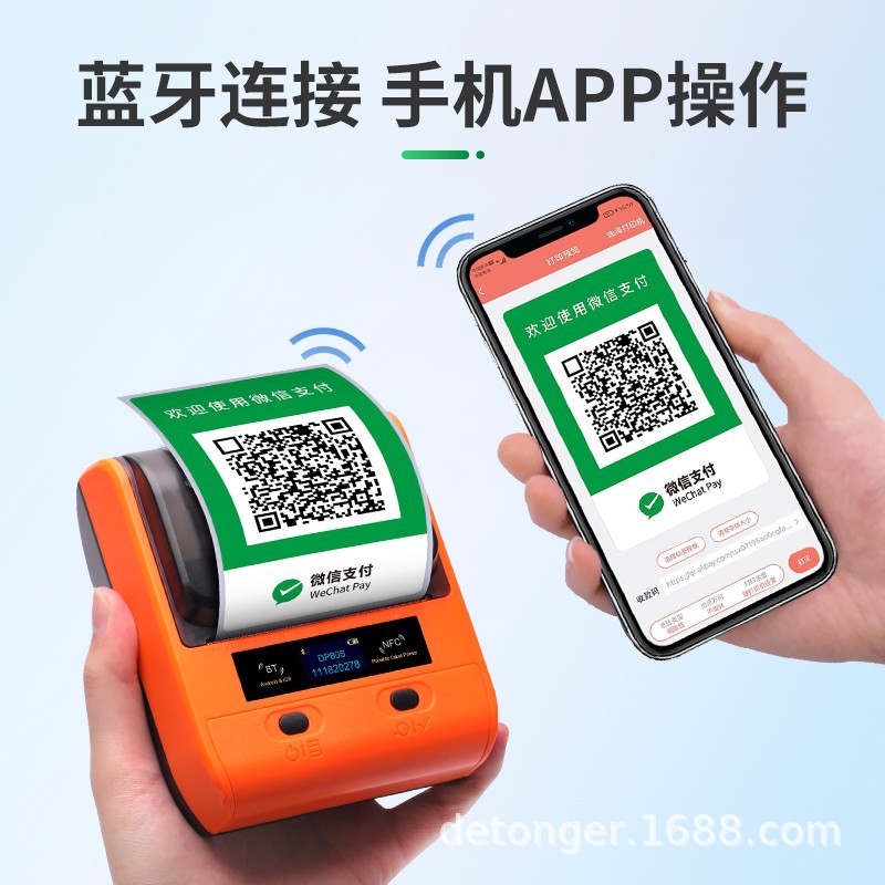 德佟WiFi码二维码打印机小程序码打码机微信扫码蓝牙手持迷你便携