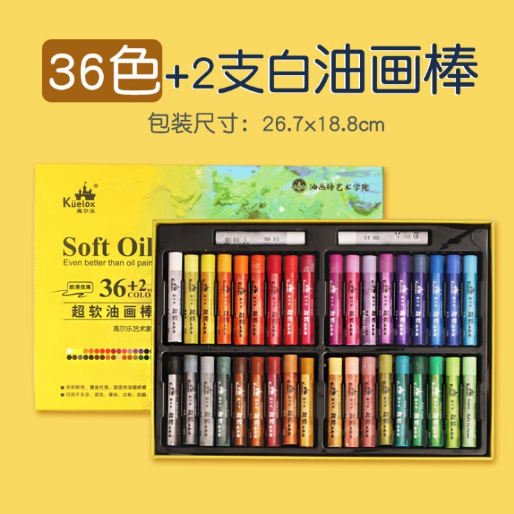 36色超软