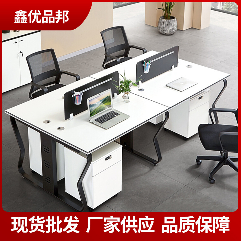职员办公桌四人位简约电脑桌隔断屏风卡座工位办公桌椅批发