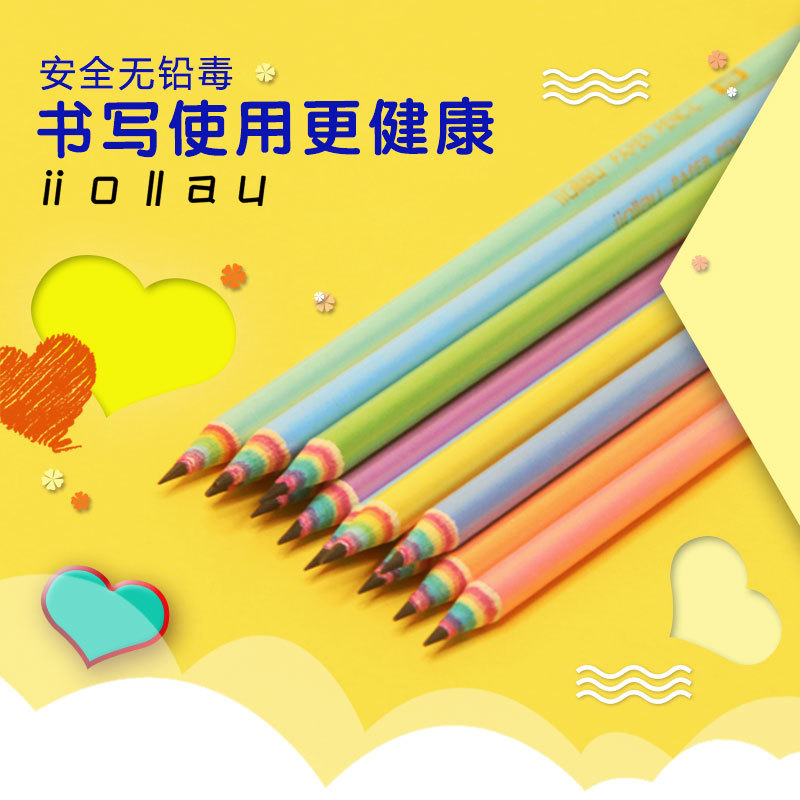 厂家批发纸质彩虹铅笔儿童HB写字绘画幼儿园铅笔12支盒装批发礼品