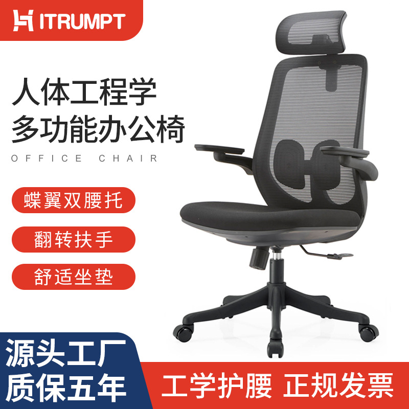 家用人体工学电脑椅子卧室可升降宿舍电竞椅老板椅网布办公椅批发
