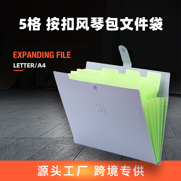 亚马逊5口袋风琴包文件袋expanding file folder with 5 pocket